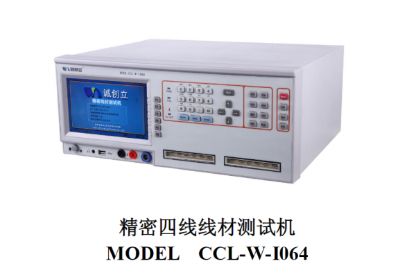精密四線線材測(cè)試機(jī)的產(chǎn)品概述以及常規(guī)安全概要